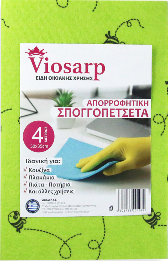Σπογγοπετσέτα Απορροφητική No4 30x35cm