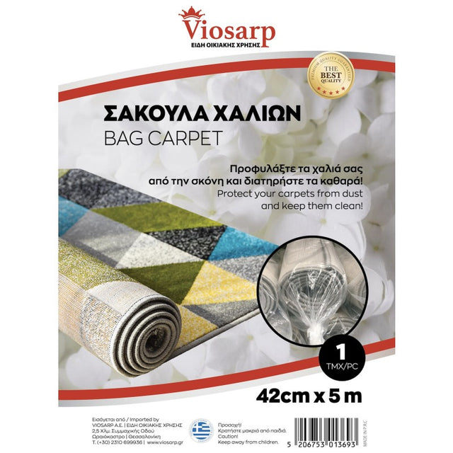 Σακούλα Χαλιών 1Τμχ 42cm x 5 Μέτρων