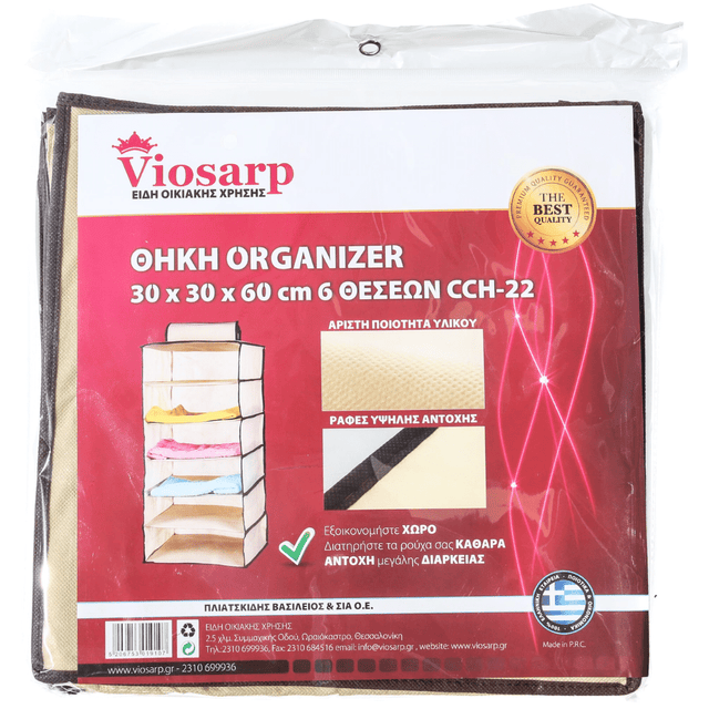 Θήκη Organizer Υφασμάτινη 6 Θέσεων 30x30x60cm Viosarp CCH-22