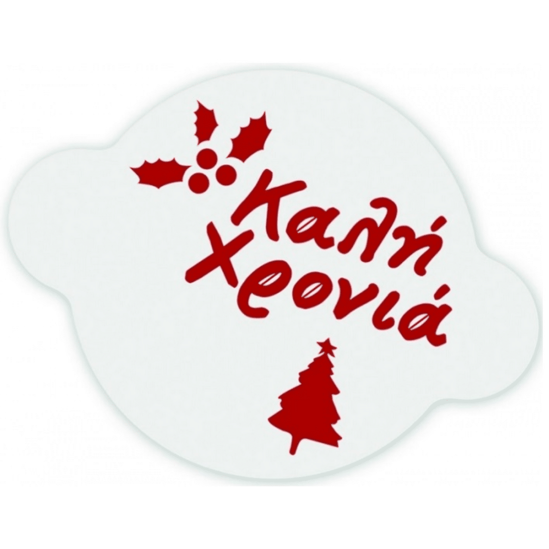 Πατρόν Βασιλόπιτας ''Καλή Χρονιά''  V11799 Svim