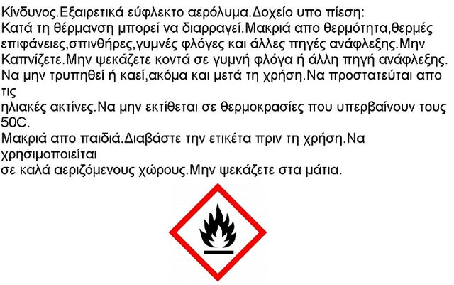 Σπρέι Χρώμα Μαλλιών Ασημί 125ml 80gr 23137 Carnavalista