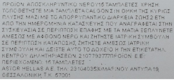 Calgon 500gr Αποσκληρυντικό Νερού Πλυντηρίου Ρούχων 3 σε 1 Σκόνη