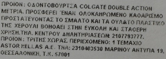 Colgate Οδοντόβουρτσα Double Action Medium Χρώμα Πράσινο