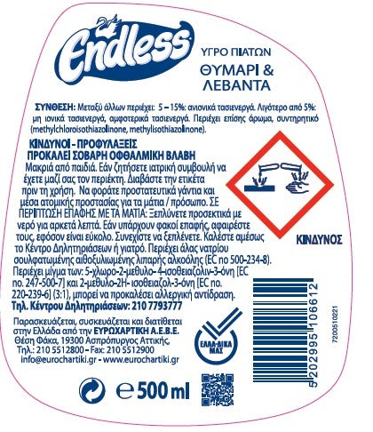 Endless Υγρό Πιάτων 500ml Μυρωδάτο Μήλο