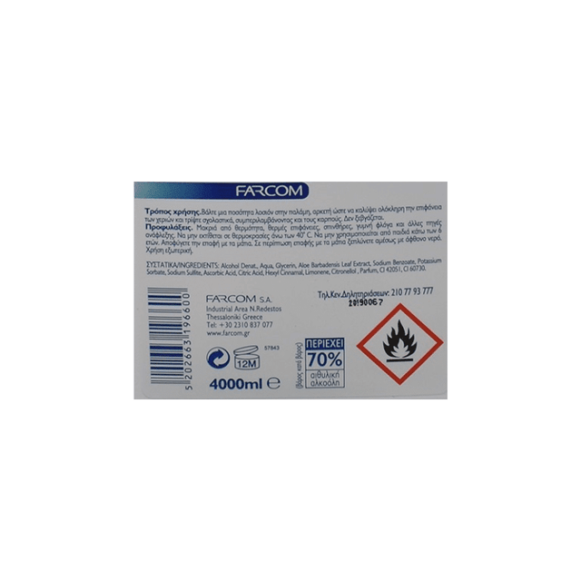 Farcom Activel Λοσιόν 4000ml 70% Αλκοόλη Απολυμαντικό Επιφανειών Με Γλυκερίνη &amp; Αλόη Βέρα