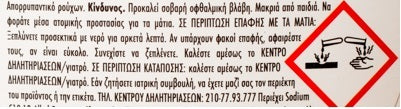 Felce Azzurra 1,595lt 32 Μεζ. Υγρό Απορρυπαντικό Πλυντηρίου Ρούχων