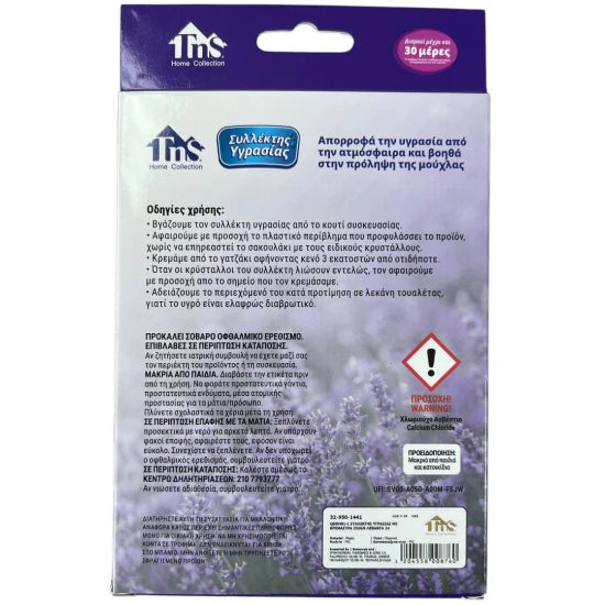 Συλλέκτης Υγρασίας Με Κρεμάστρα Με Άρωμα Λεβάντα 250gr TnS