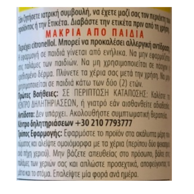 Miss Sandy Stik Για Τσιμπήματα 14ml