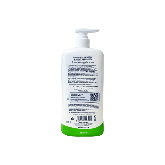 Papoutsanis Karavaki Αφρόλουτρο 750ml σε Gel Άνθη Γιασεμιού & Περγαμόντο