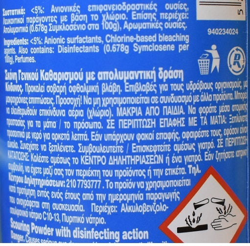 Roli Σκόνη Καθαρισμού 500gr Άρωμα Πεύκο