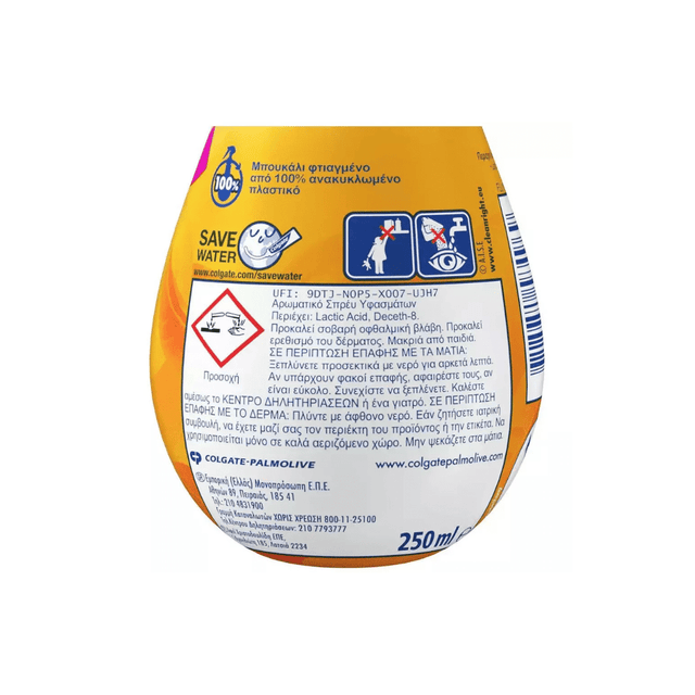 Soupline Spray Υφασμάτων 250ml - (Αρωματικό Βανίλια)
