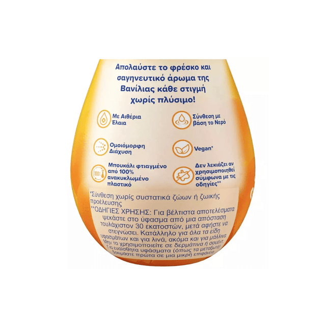 Soupline Spray Υφασμάτων 250ml - (Αρωματικό Βανίλια)