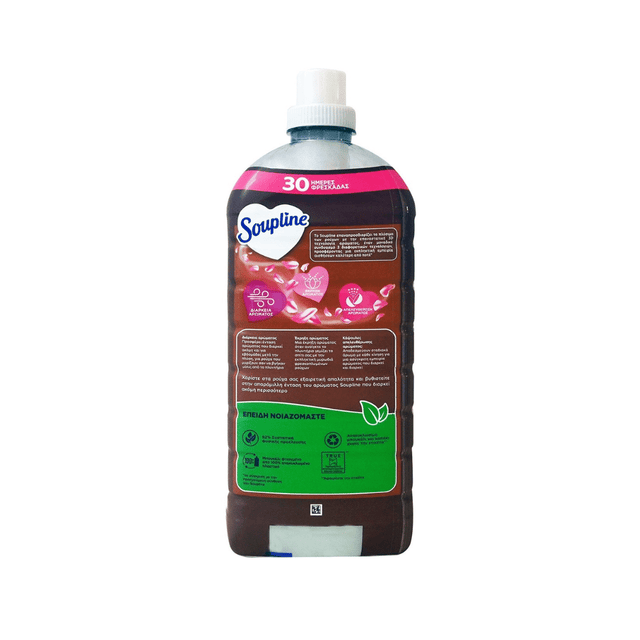 Soupline Μαλακτικό Ρούχων 1250ml-56Μεζ. Συμπ/νο Καρύδα & Λευκά Άνθη
