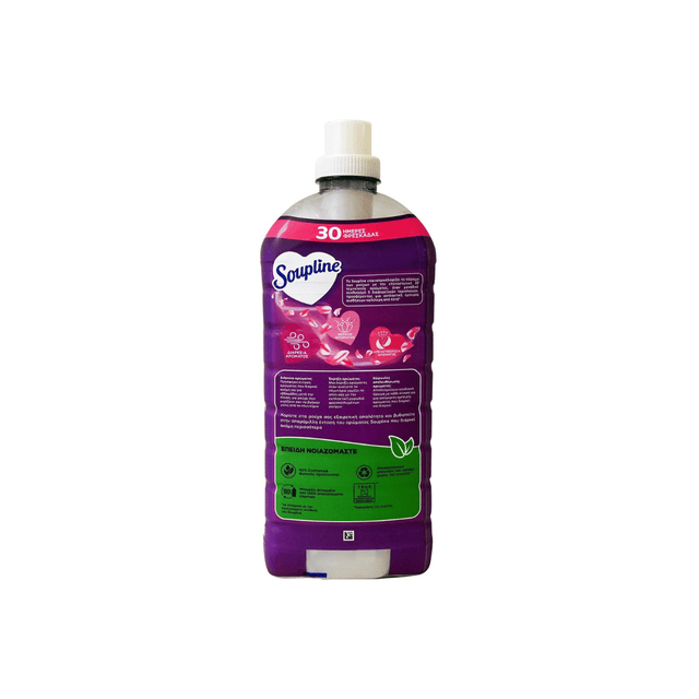 Soupline Μαλακτικό Ρούχων 1250ml-56Μεζ. Συμπ/νο Μανολία & Λεβάντα