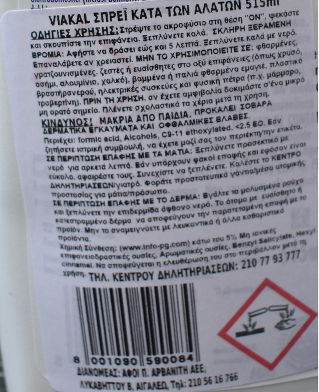 Viakal 470ml Υγρό Καθαριστικό Κατά των Αλάτων με Άρωμα Igienizzante