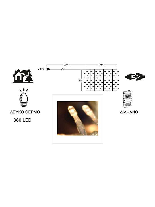 360LED Κουρτίνα Χριστουγεννιάτικα Φωτάκια Θερμό Λευκό Διάφανο Καλώδιο Επεκτεινόμενο 2μ. x 200cm