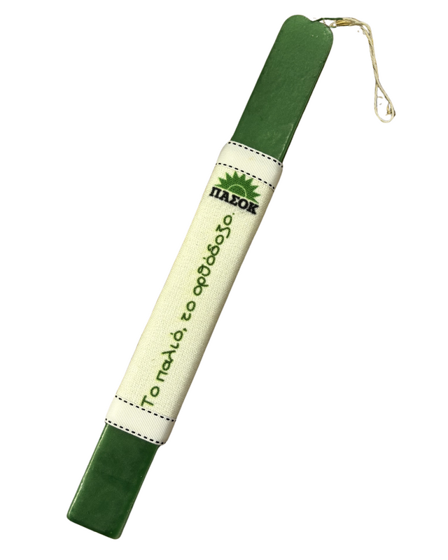 Πασχαλινή Λαμπάδα ''ΠΑΣΟΚ'' 5204558346000